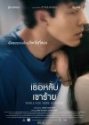 While You Were Sleeping poster