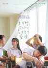 You Are the Apple of My Eye poster