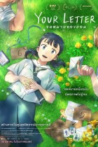 Your Letter