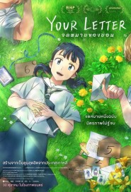 Your Letter poster
