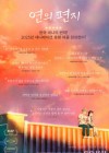 Your Letter poster