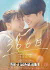 366 Days poster
