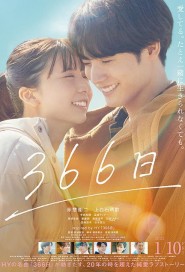 366 Days poster