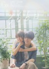 366 Days poster