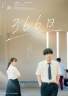 366 Days poster