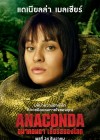 Anaconda poster
