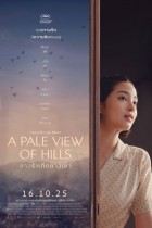 A Pale View of Hills