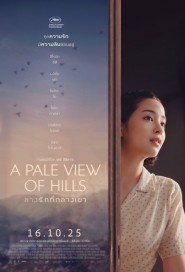 A Pale View of Hills poster