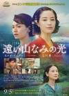 A Pale View of Hills poster