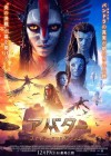 Avatar: Fire and Ash poster