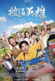 Baby Hero poster