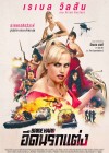 Bride Hard poster