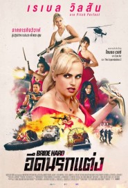Bride Hard poster