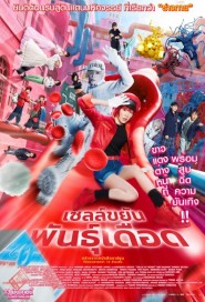 Cells at Work! poster
