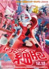 Cells at Work! poster