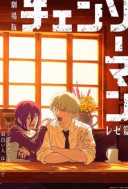 Chainsaw Man - The Movie: Reze Arc poster