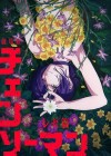 Chainsaw Man - The Movie: Reze Arc poster