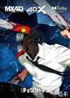 Chainsaw Man - The Movie: Reze Arc poster