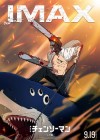Chainsaw Man - The Movie: Reze Arc poster
