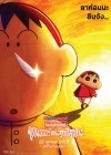 Crayon Shin-chan the Movie: Super Hot! The Spicy Kasukabe Dancers poster