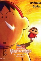 Crayon Shin-chan the Movie: Super Hot! The Spicy Kasukabe Dancers