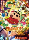 Crayon Shin-chan the Movie: Super Hot! The Spicy Kasukabe Dancers poster