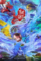 Curious Tales of a Temple