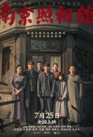 Dead to Rights poster