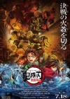 Demon Slayer -Kimetsu no Yaiba- The Movie: Infinity Castle poster