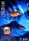 Demon Slayer -Kimetsu no Yaiba- The Movie: Infinity Castle poster