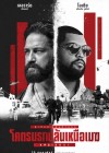 Den of Thieves 2: Pantera poster