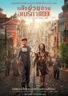 Detective Chinatown 1900 poster