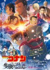 Detective Conan: One-eyed Flashback poster