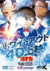 Detective Conan: One-eyed Flashback poster