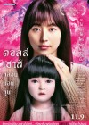 Dollhouse poster