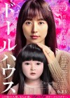 Dollhouse poster