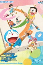 Doraemon: Nobita's Art World Tales