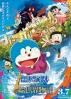 Doraemon: Nobita's Art World Tales poster