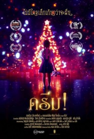 ดรีม! poster