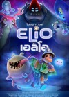 Elio poster