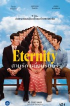 Eternity