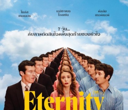 Eternity