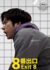 Exit 8 poster