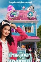 Gabby's Dollhouse: The Movie