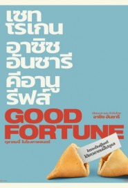 Good Fortune poster