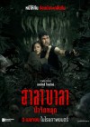 ฮาลาบาลา ป่าจิตหลุด poster
