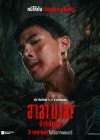 ฮาลาบาลา ป่าจิตหลุด poster