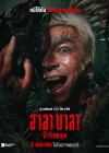 ฮาลาบาลา ป่าจิตหลุด poster