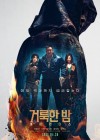 Holy Night: Demon Hunters poster