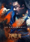Holy Night: Demon Hunters poster